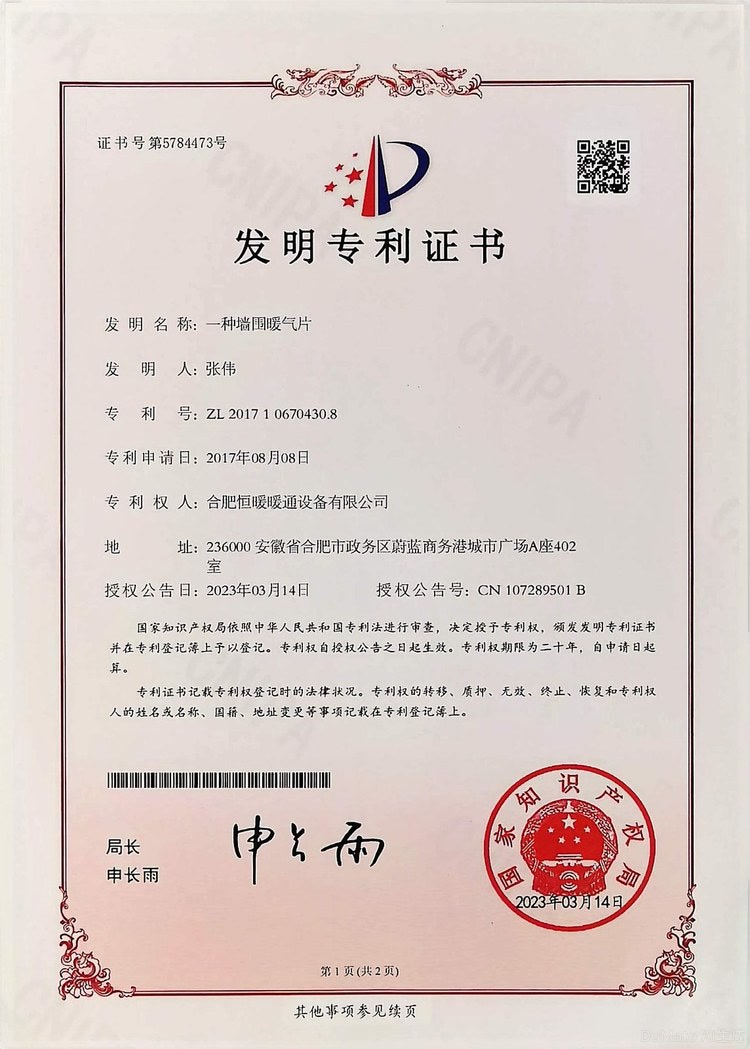 实用新型专利证书:一种管道接头,专利号 ZL 2019 2 1341471.3